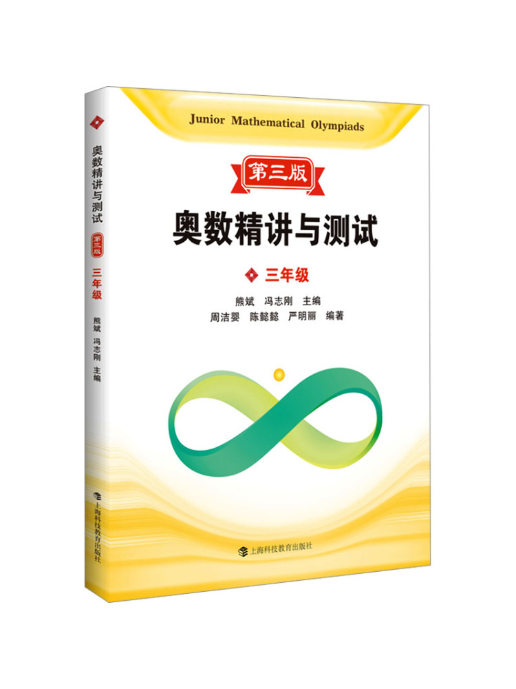 Science Olympiad - Olympiada Matematyczna Book-Winshare: Wykłady i testy